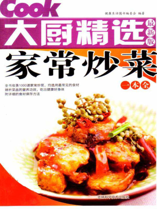 Title details for 家常炒菜一本全 by 健康生活图书编委会 - Available